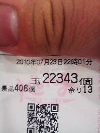 7月のダイジェストその2と7月の収支結果報告